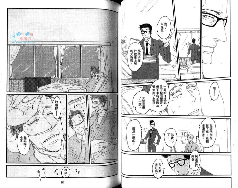 《KOH-BOKU公仆》漫画最新章节 第1卷 免费下拉式在线观看章节第【34】张图片