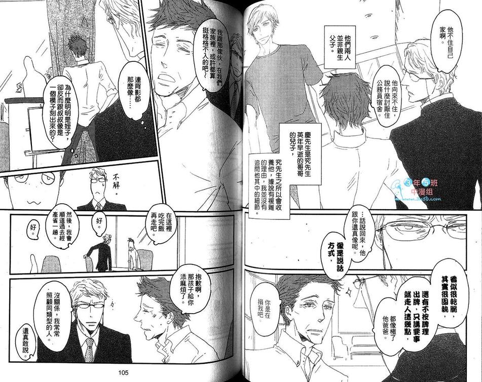 《KOH-BOKU公仆》漫画最新章节 第1卷 免费下拉式在线观看章节第【56】张图片