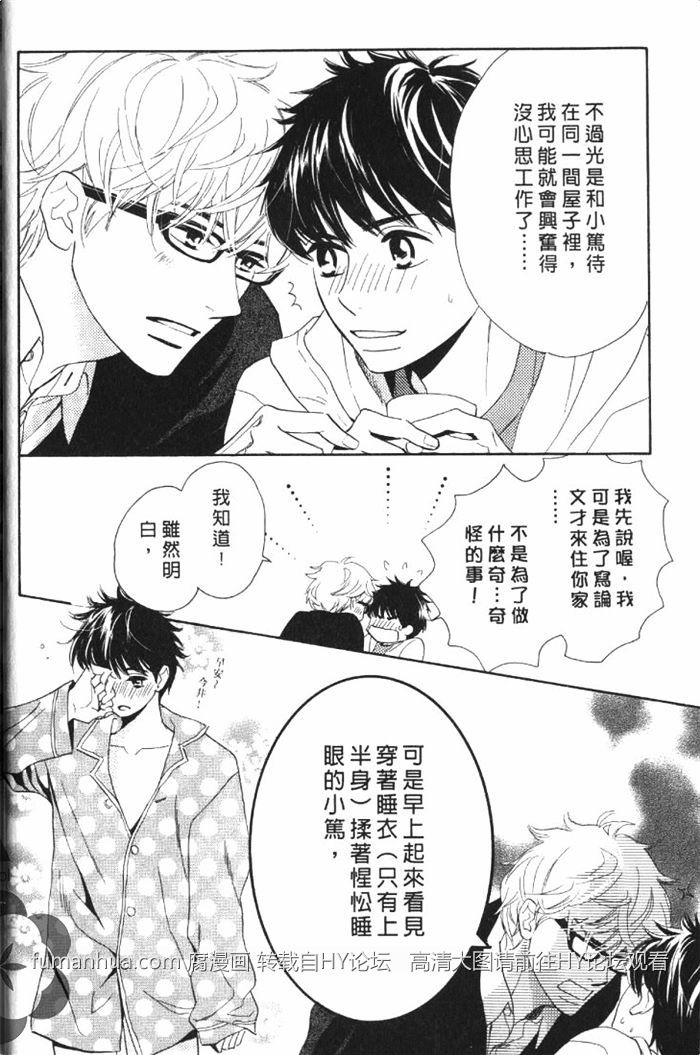 《狗狗也会心动狂奔恋爱》漫画最新章节 第1卷 免费下拉式在线观看章节第【9】张图片