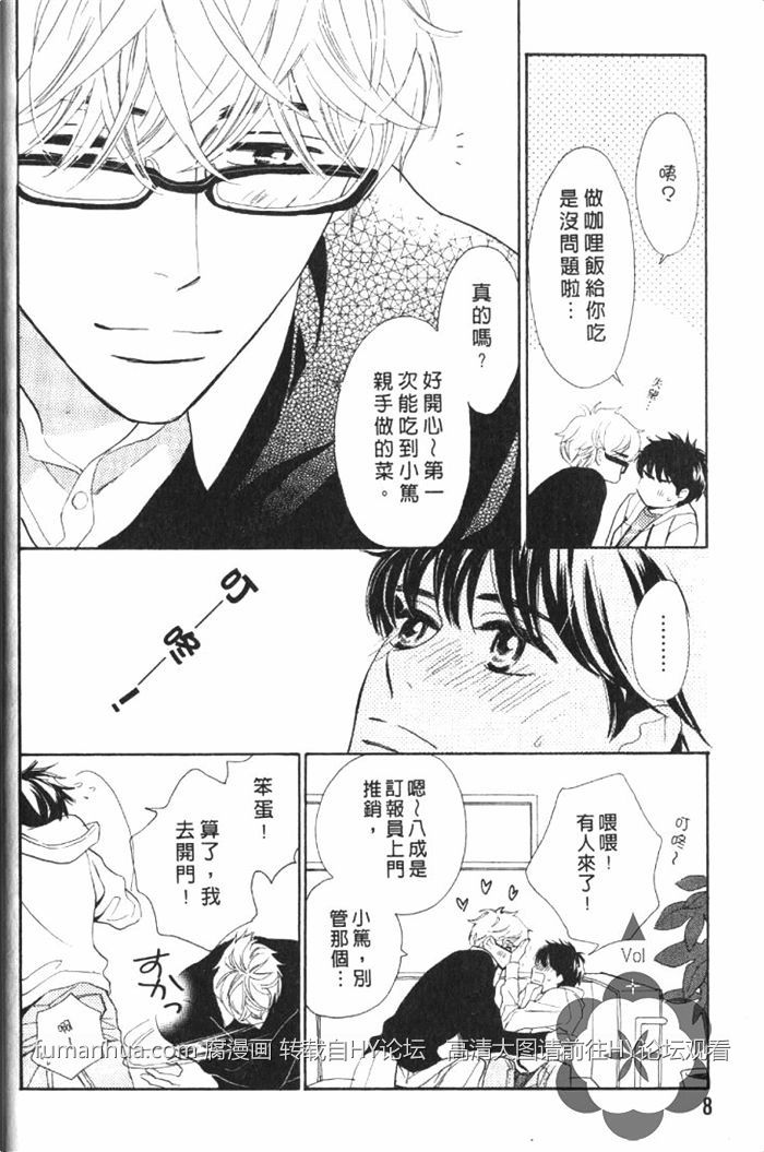 《狗狗也会心动狂奔恋爱》漫画最新章节 第1卷 免费下拉式在线观看章节第【11】张图片