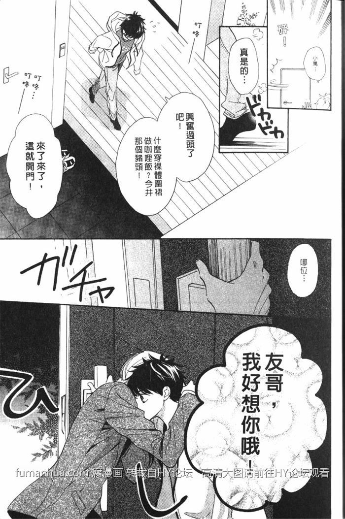 《狗狗也会心动狂奔恋爱》漫画最新章节 第1卷 免费下拉式在线观看章节第【12】张图片