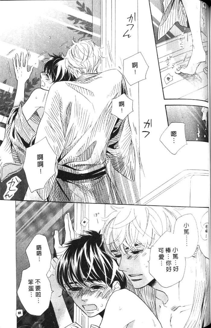 《狗狗也会心动狂奔恋爱》漫画最新章节 第1卷 免费下拉式在线观看章节第【134】张图片