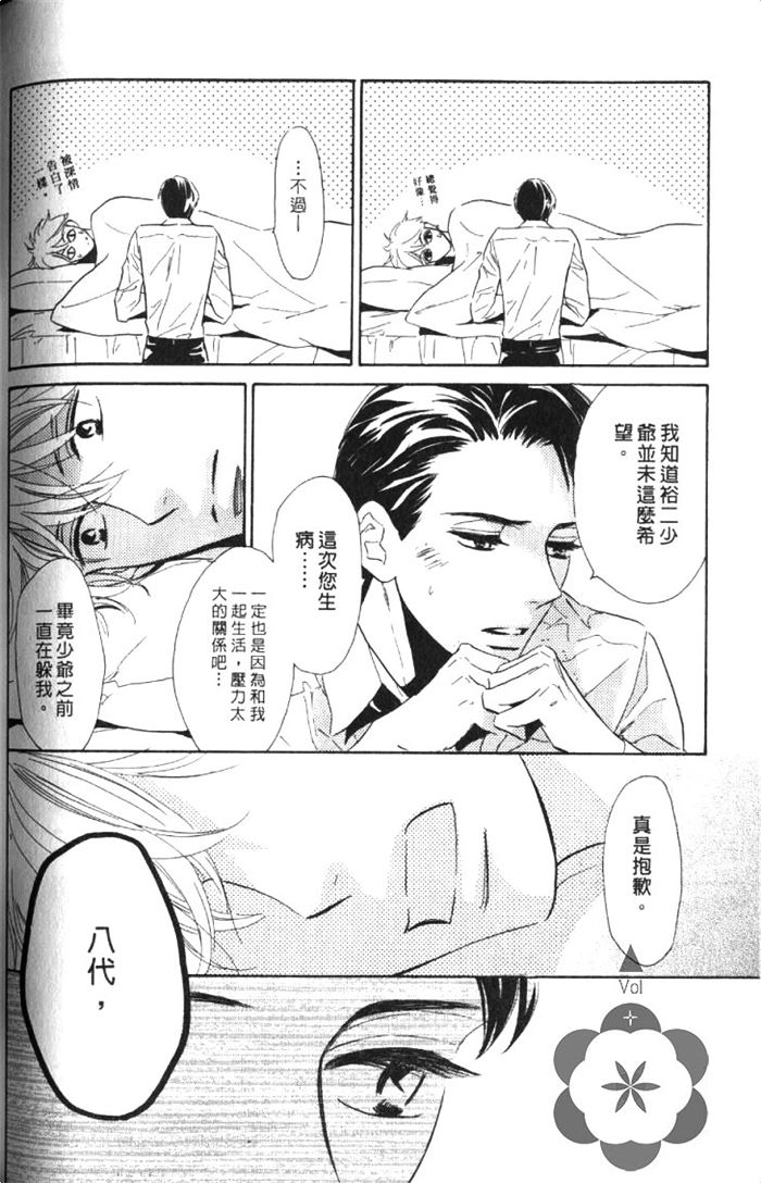 《狗狗也会心动狂奔恋爱》漫画最新章节 第1卷 免费下拉式在线观看章节第【157】张图片