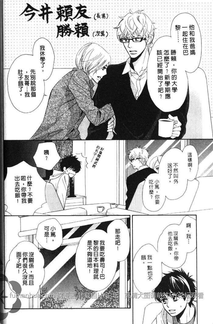 《狗狗也会心动狂奔恋爱》漫画最新章节 第1卷 免费下拉式在线观看章节第【15】张图片