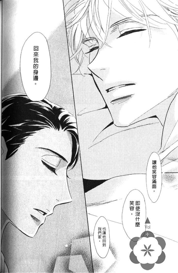 《狗狗也会心动狂奔恋爱》漫画最新章节 第1卷 免费下拉式在线观看章节第【167】张图片