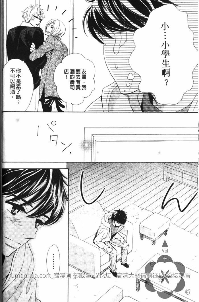 《狗狗也会心动狂奔恋爱》漫画最新章节 第1卷 免费下拉式在线观看章节第【17】张图片