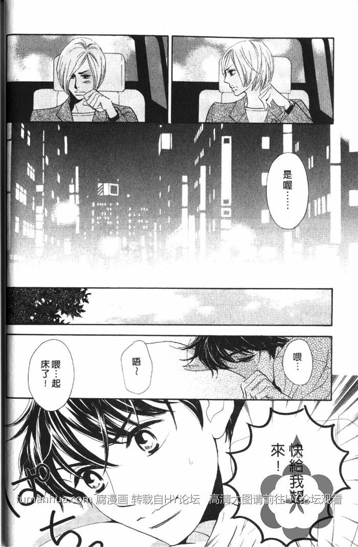 《狗狗也会心动狂奔恋爱》漫画最新章节 第1卷 免费下拉式在线观看章节第【19】张图片