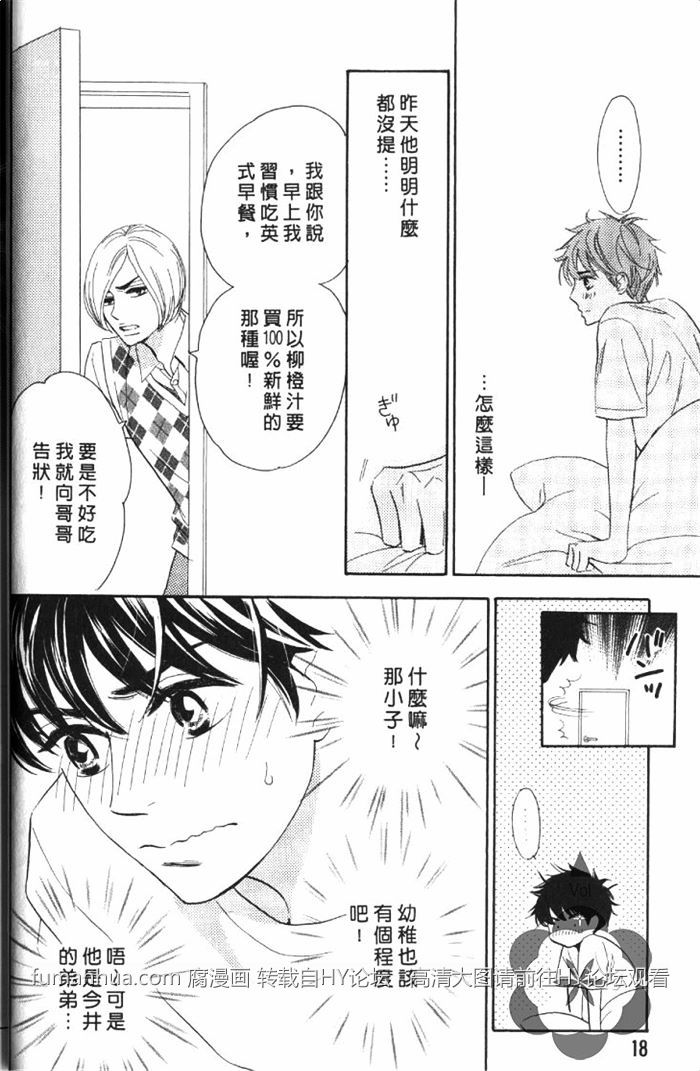 《狗狗也会心动狂奔恋爱》漫画最新章节 第1卷 免费下拉式在线观看章节第【21】张图片