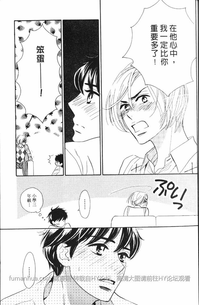 《狗狗也会心动狂奔恋爱》漫画最新章节 第1卷 免费下拉式在线观看章节第【26】张图片