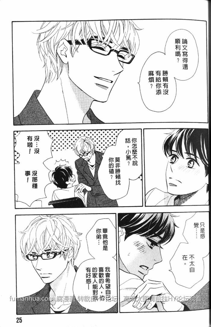 《狗狗也会心动狂奔恋爱》漫画最新章节 第1卷 免费下拉式在线观看章节第【28】张图片