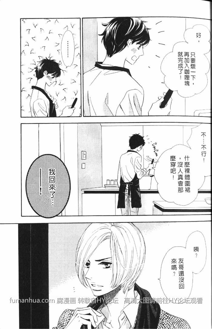 《狗狗也会心动狂奔恋爱》漫画最新章节 第1卷 免费下拉式在线观看章节第【34】张图片