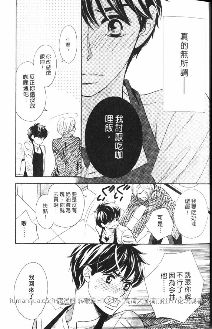 《狗狗也会心动狂奔恋爱》漫画最新章节 第1卷 免费下拉式在线观看章节第【36】张图片