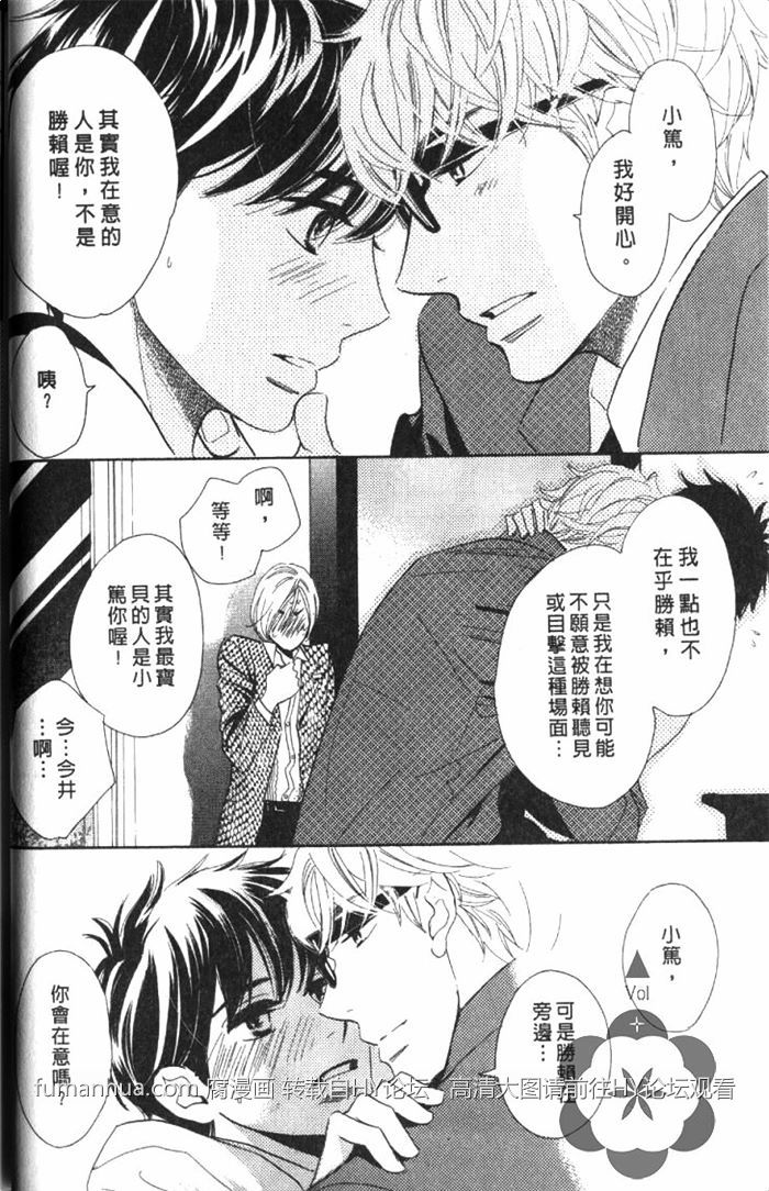 《狗狗也会心动狂奔恋爱》漫画最新章节 第1卷 免费下拉式在线观看章节第【41】张图片