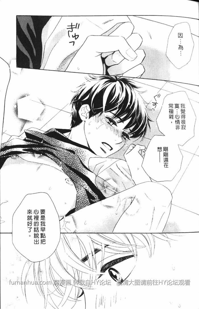 《狗狗也会心动狂奔恋爱》漫画最新章节 第1卷 免费下拉式在线观看章节第【44】张图片