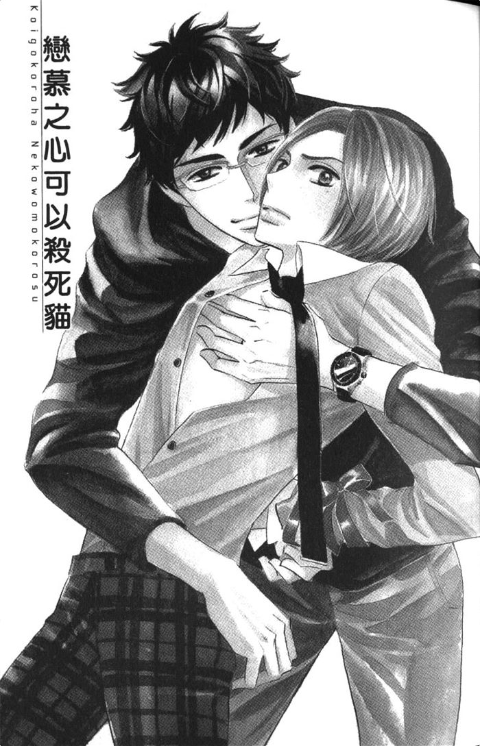 《狗狗也会心动狂奔恋爱》漫画最新章节 第1卷 免费下拉式在线观看章节第【48】张图片