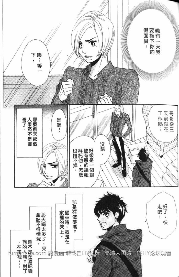 《狗狗也会心动狂奔恋爱》漫画最新章节 第1卷 免费下拉式在线观看章节第【54】张图片