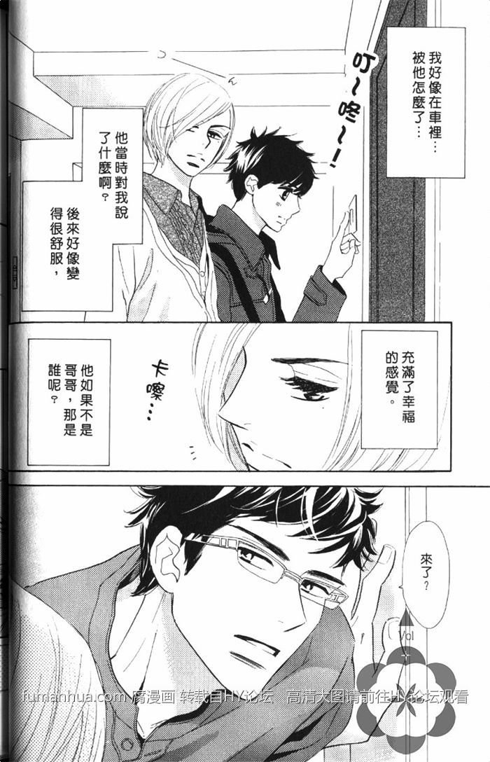 《狗狗也会心动狂奔恋爱》漫画最新章节 第1卷 免费下拉式在线观看章节第【55】张图片