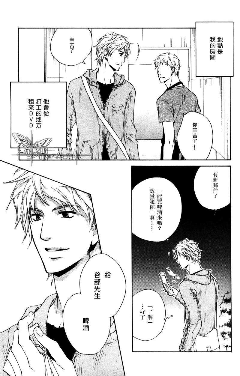 《可以告诉你吗》漫画最新章节 第1话 免费下拉式在线观看章节第【2】张图片