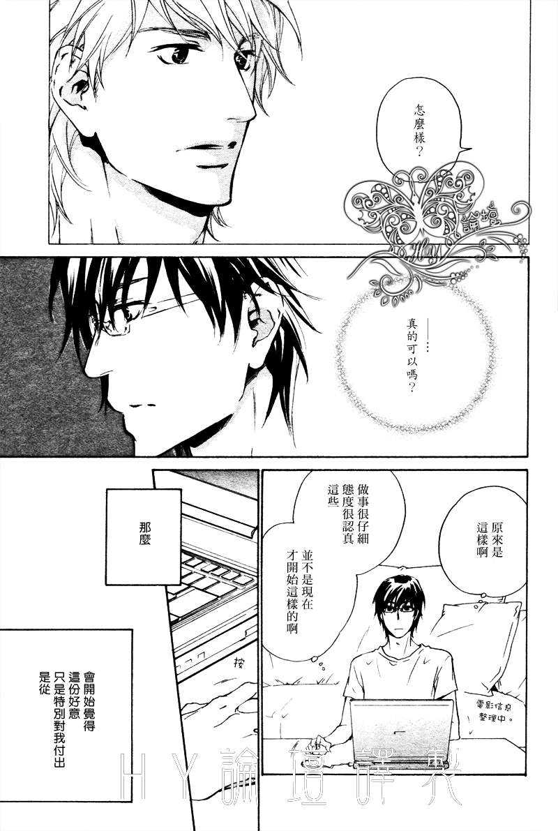 《可以告诉你吗》漫画最新章节 第2话 免费下拉式在线观看章节第【11】张图片