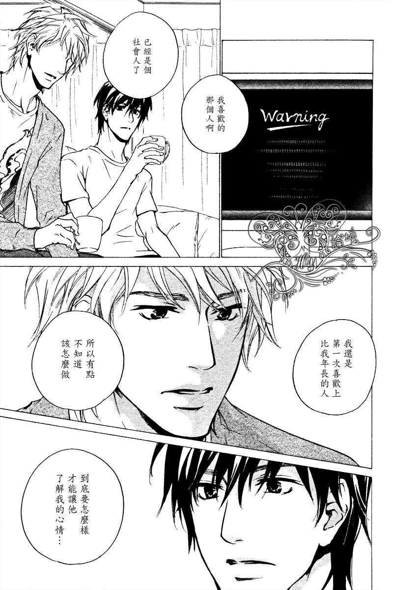 《可以告诉你吗》漫画最新章节 第2话 免费下拉式在线观看章节第【15】张图片