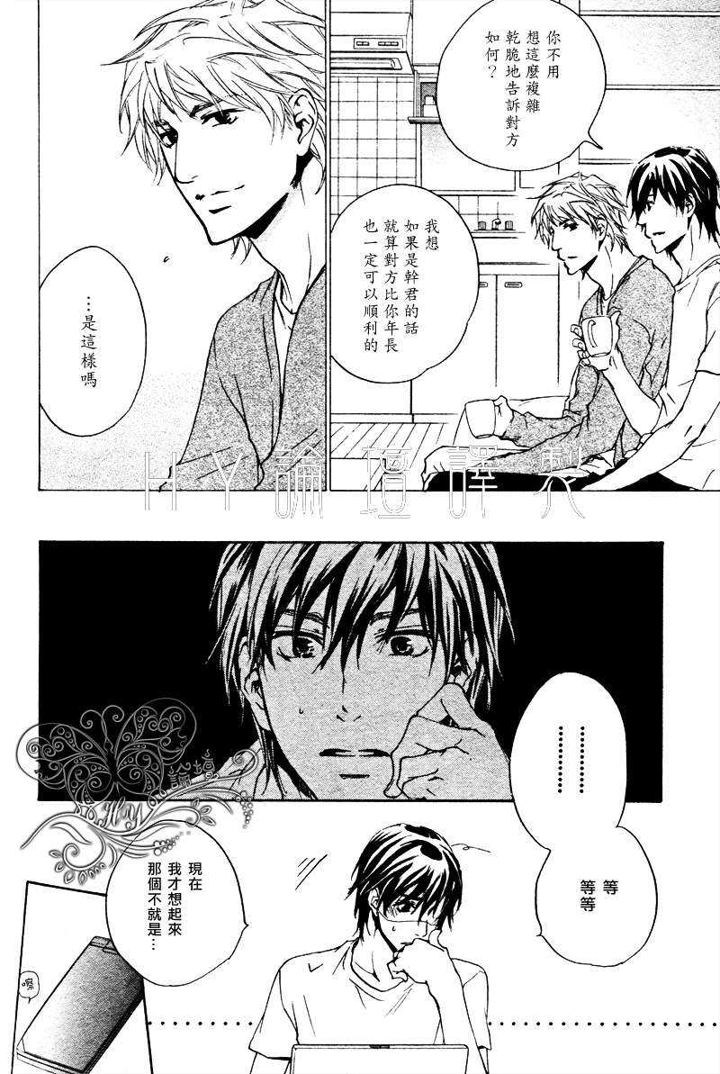 《可以告诉你吗》漫画最新章节 第2话 免费下拉式在线观看章节第【16】张图片