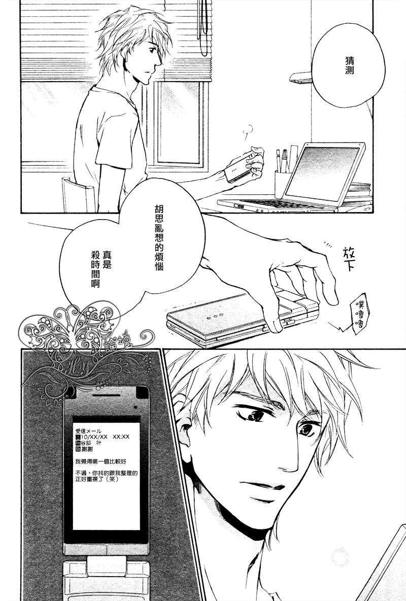 《可以告诉你吗》漫画最新章节 第2话 免费下拉式在线观看章节第【18】张图片