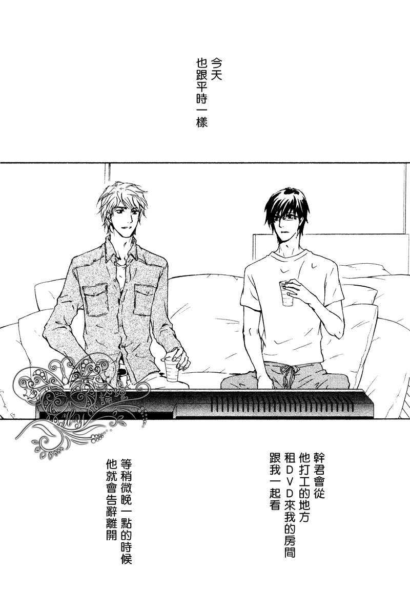 《可以告诉你吗》漫画最新章节 第2话 免费下拉式在线观看章节第【1】张图片