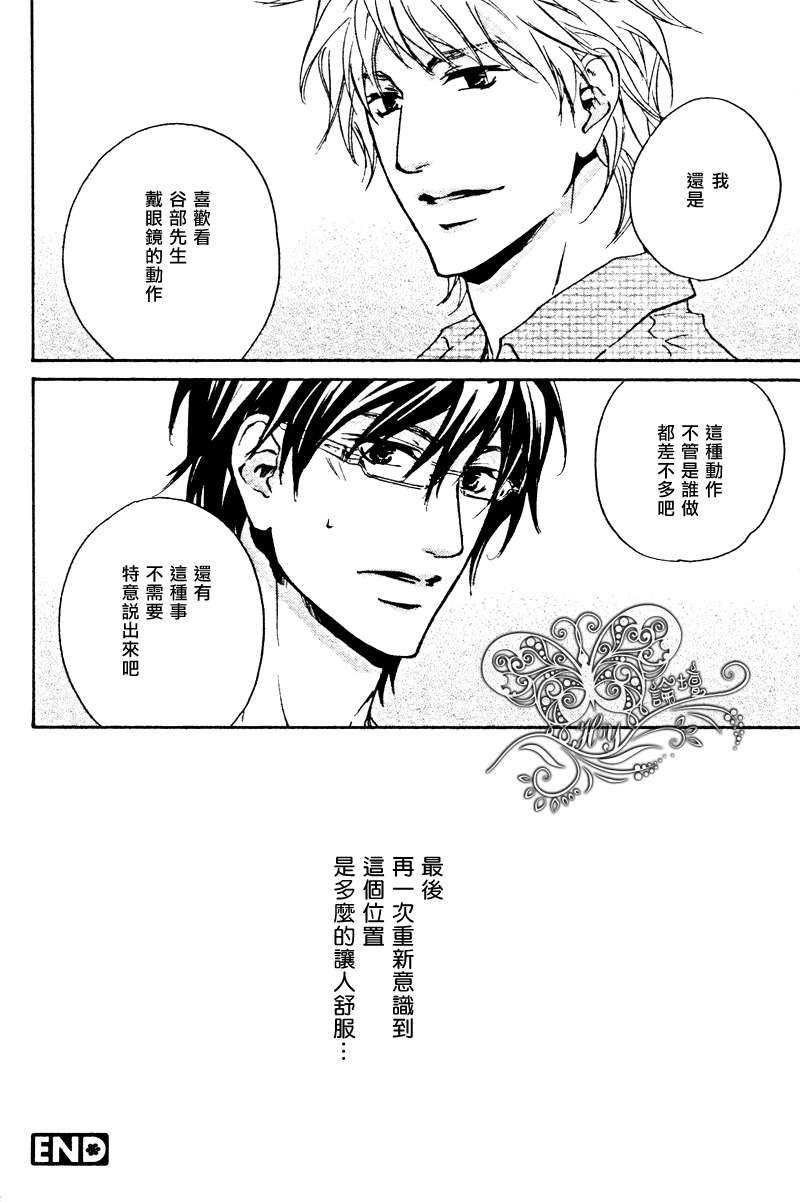 《可以告诉你吗》漫画最新章节 第2话 免费下拉式在线观看章节第【22】张图片