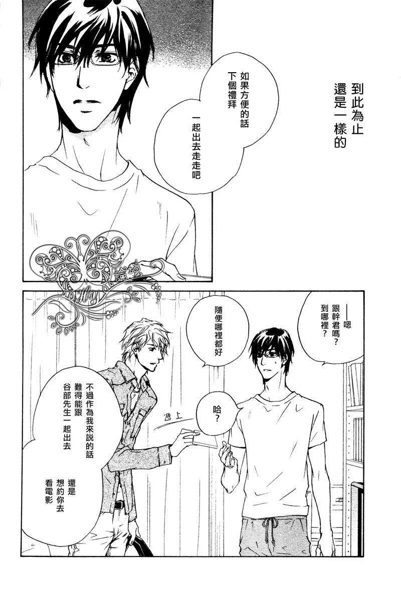 《可以告诉你吗》漫画最新章节 第2话 免费下拉式在线观看章节第【2】张图片