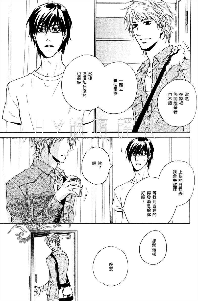 《可以告诉你吗》漫画最新章节 第2话 免费下拉式在线观看章节第【3】张图片