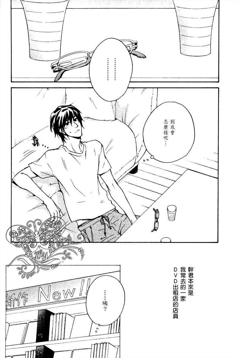 《可以告诉你吗》漫画最新章节 第2话 免费下拉式在线观看章节第【4】张图片