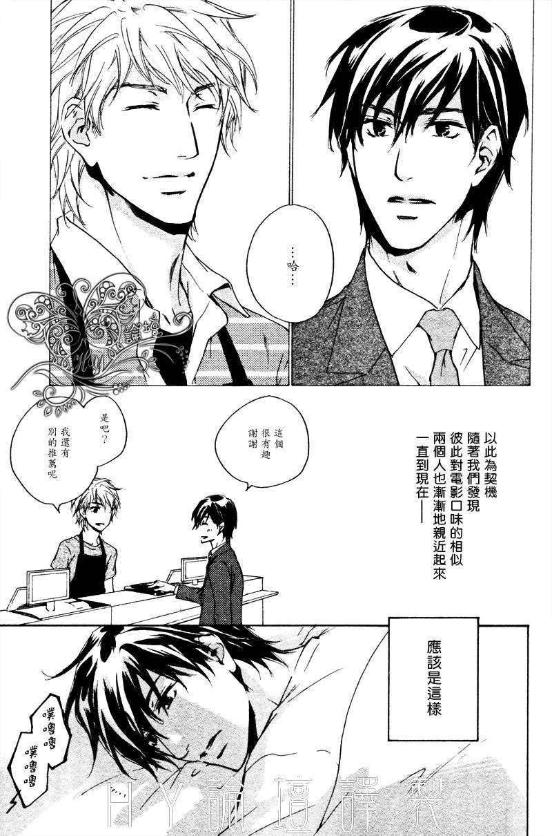 《可以告诉你吗》漫画最新章节 第2话 免费下拉式在线观看章节第【7】张图片