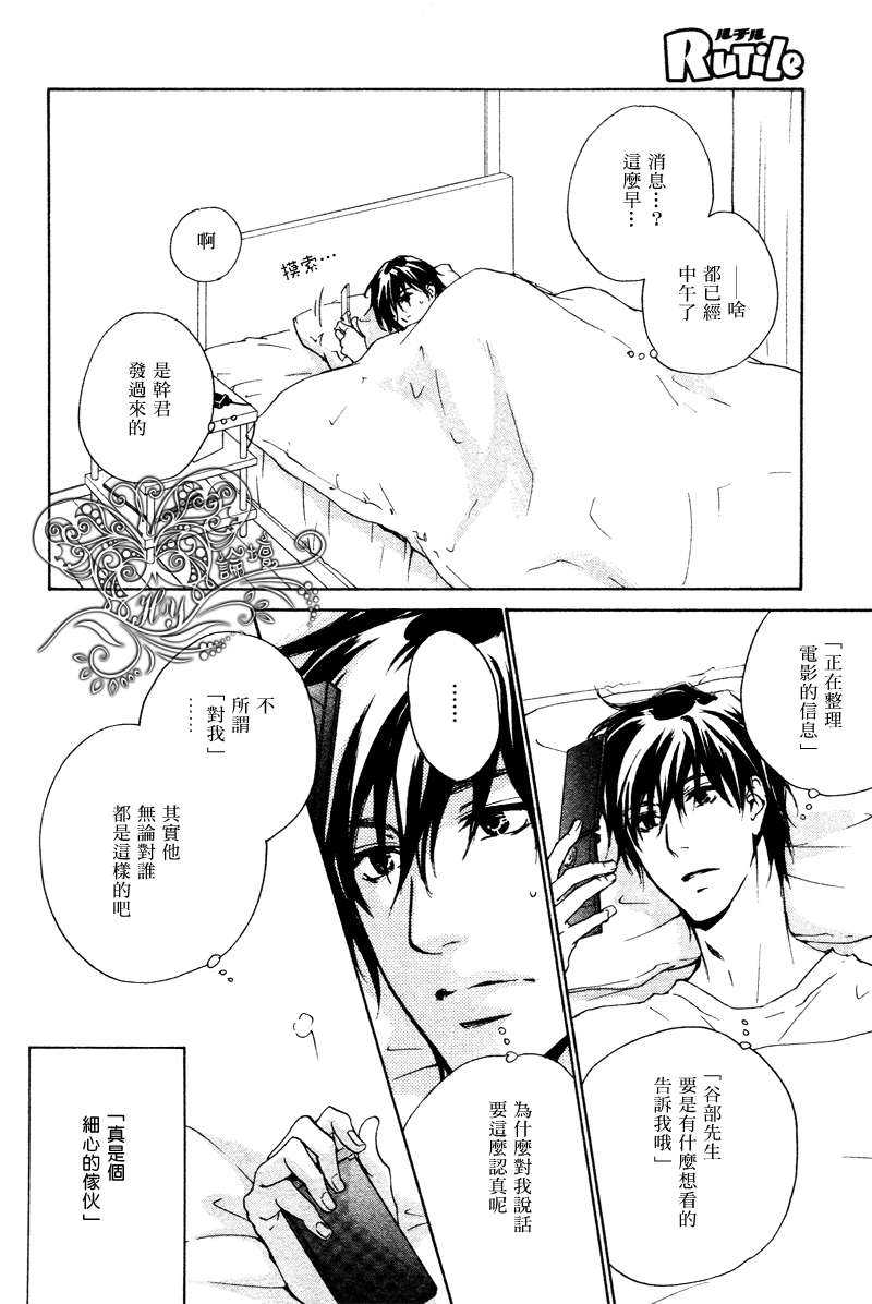 《可以告诉你吗》漫画最新章节 第2话 免费下拉式在线观看章节第【8】张图片