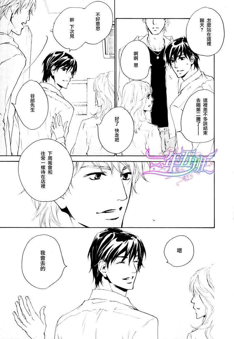 《可以告诉你吗》漫画最新章节 第3话 免费下拉式在线观看章节第【9】张图片