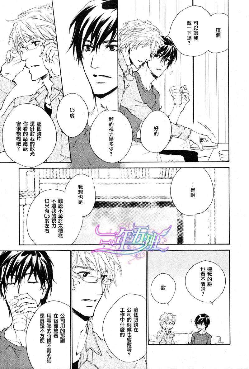 《可以告诉你吗》漫画最新章节 第3话 免费下拉式在线观看章节第【15】张图片