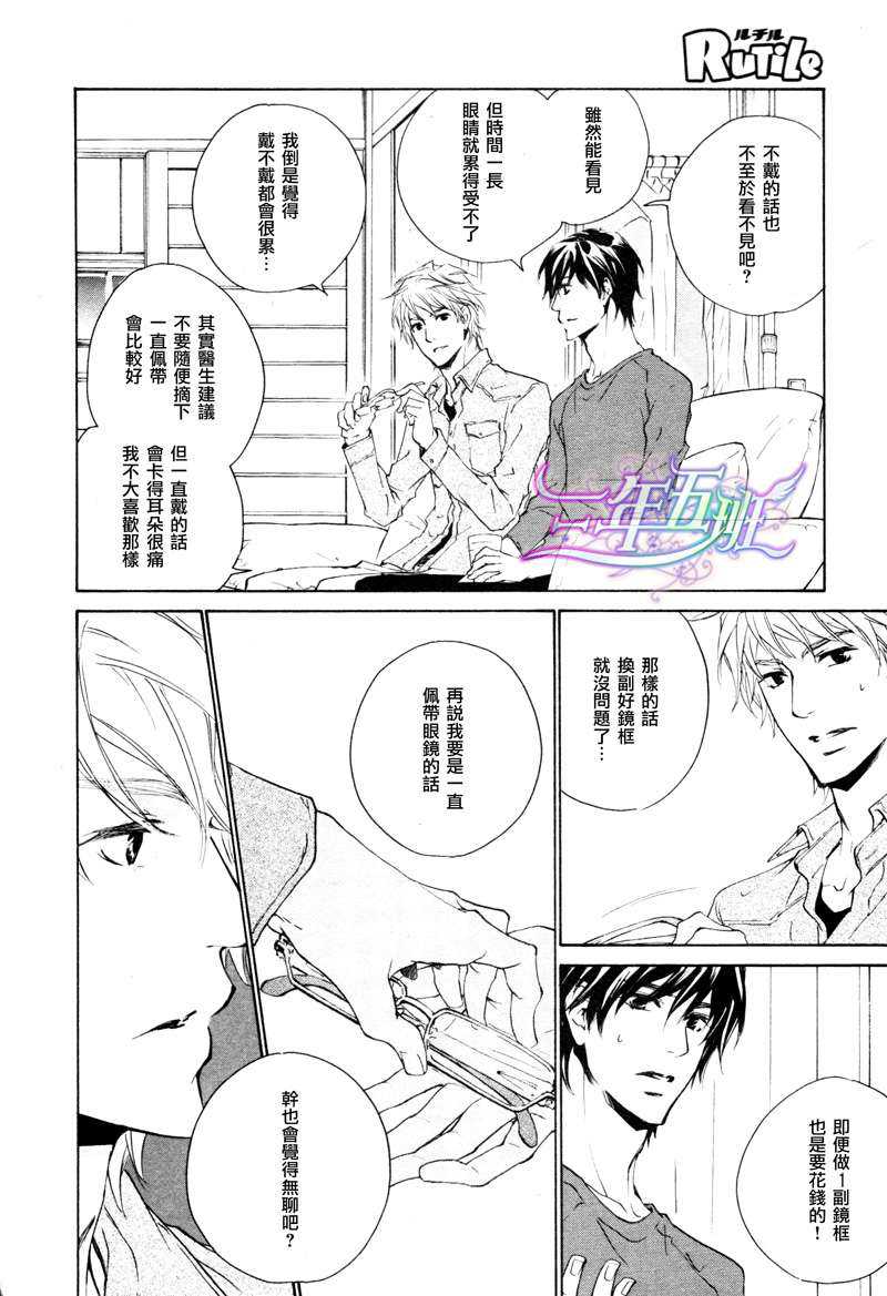 《可以告诉你吗》漫画最新章节 第3话 免费下拉式在线观看章节第【16】张图片