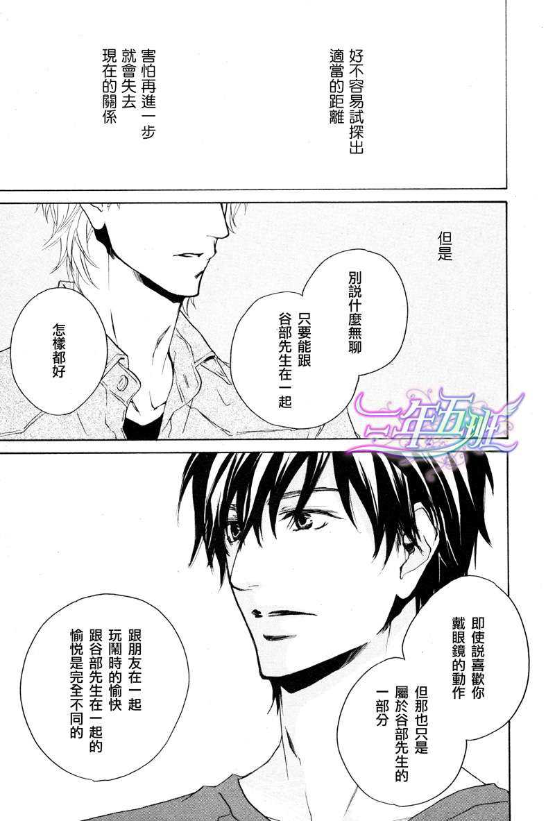 《可以告诉你吗》漫画最新章节 第3话 免费下拉式在线观看章节第【17】张图片