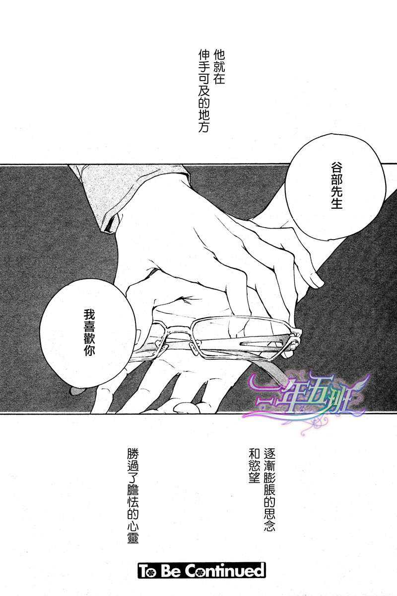 《可以告诉你吗》漫画最新章节 第3话 免费下拉式在线观看章节第【18】张图片