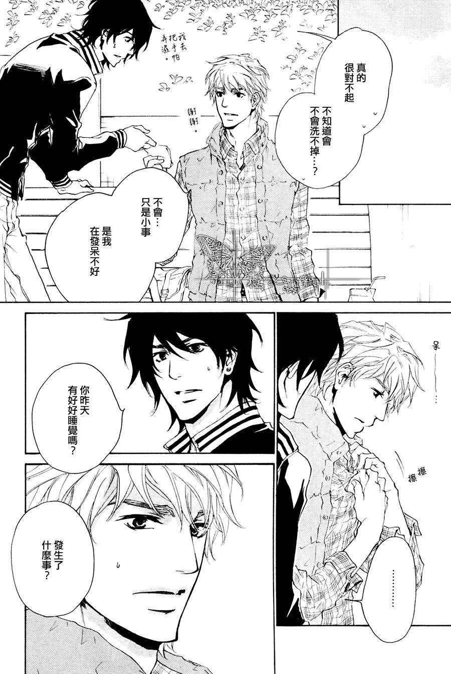 《可以告诉你吗》漫画最新章节 第4话 免费下拉式在线观看章节第【9】张图片