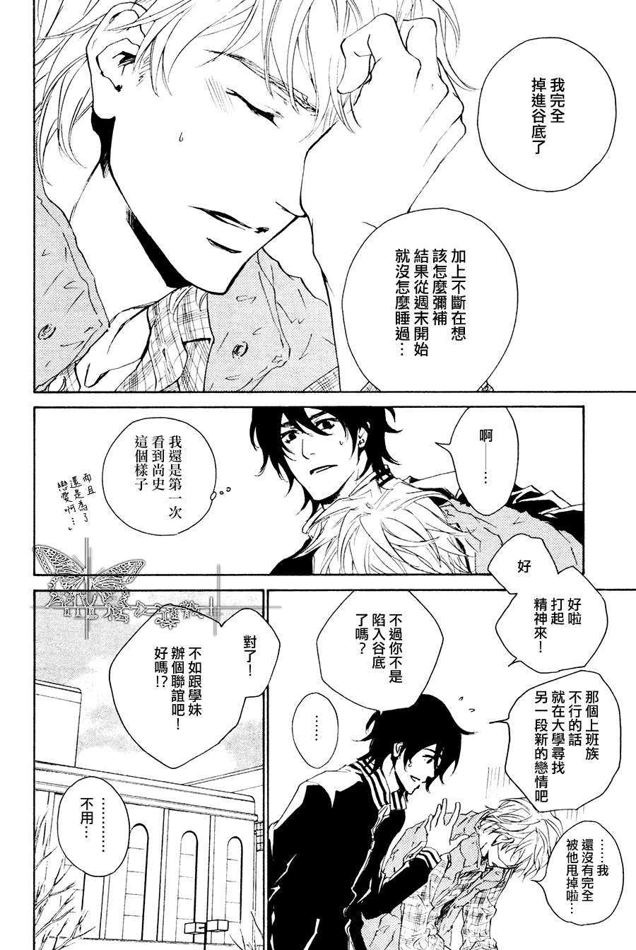 《可以告诉你吗》漫画最新章节 第4话 免费下拉式在线观看章节第【11】张图片