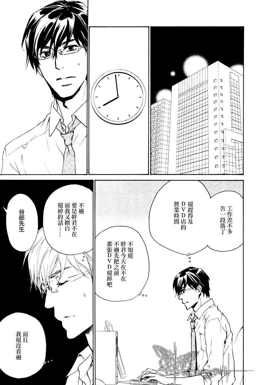 《可以告诉你吗》漫画最新章节 第4话 免费下拉式在线观看章节第【12】张图片