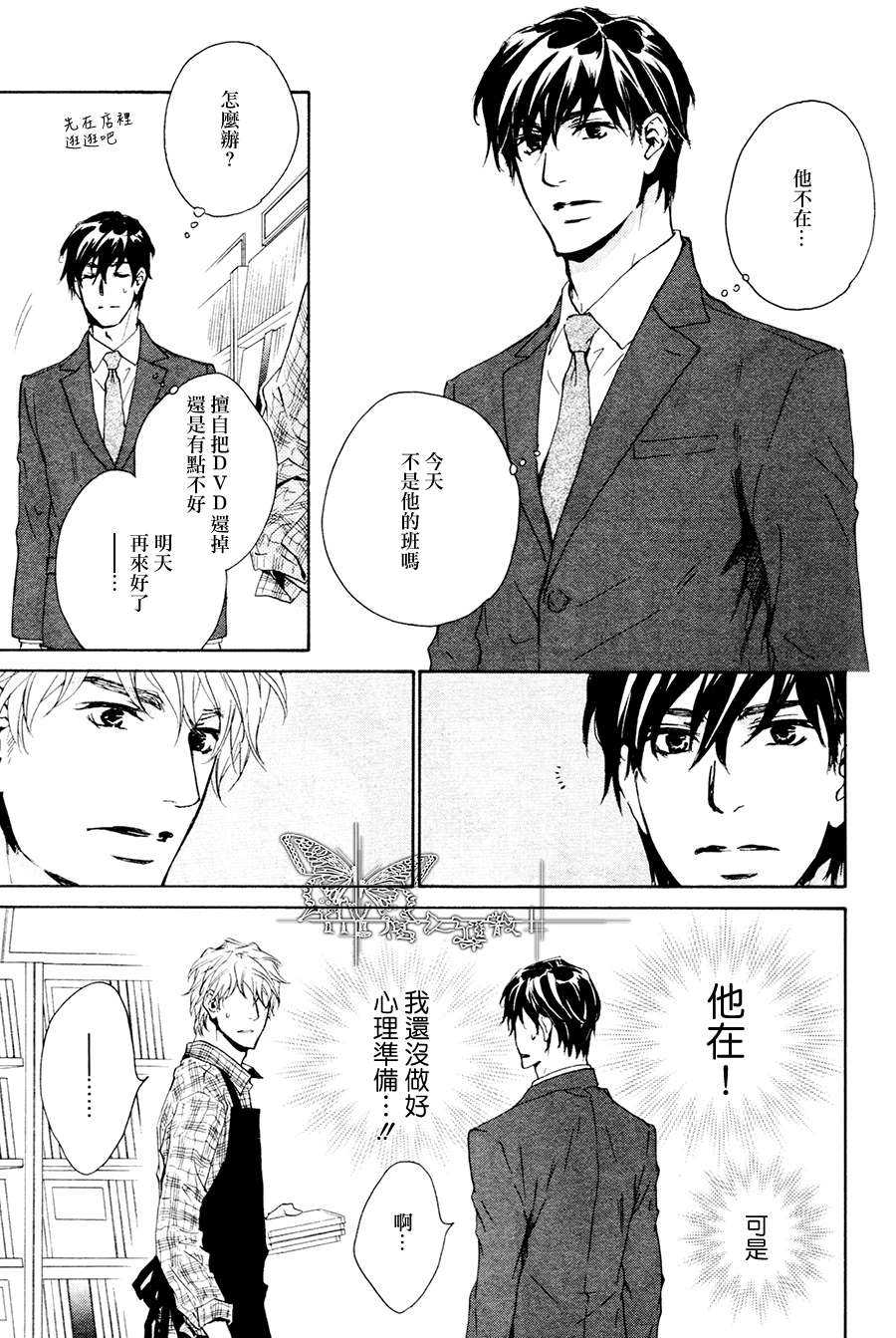 《可以告诉你吗》漫画最新章节 第4话 免费下拉式在线观看章节第【14】张图片