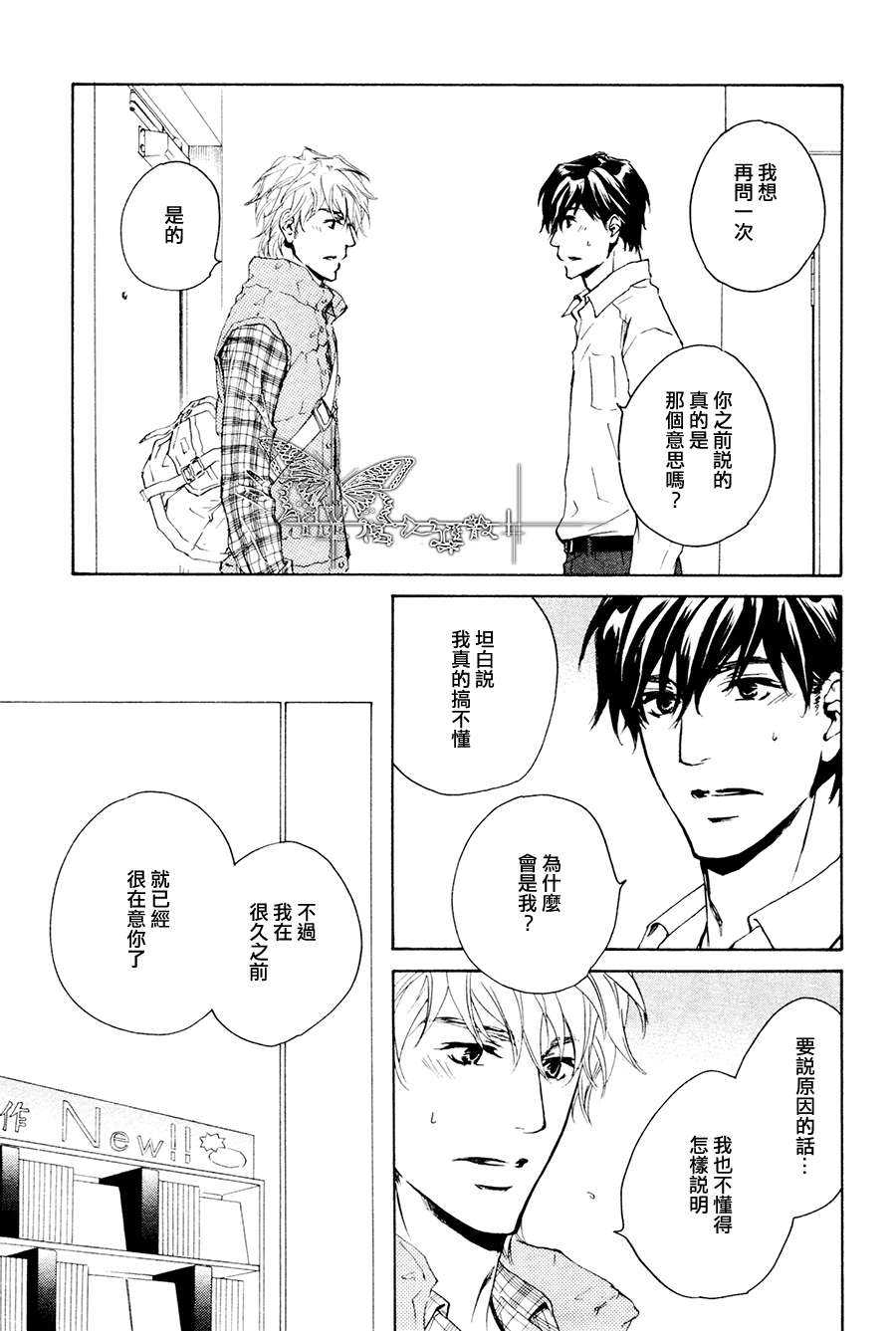 《可以告诉你吗》漫画最新章节 第4话 免费下拉式在线观看章节第【18】张图片