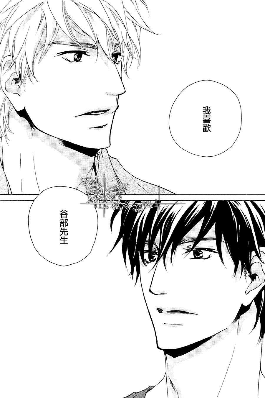 《可以告诉你吗》漫画最新章节 第4话 免费下拉式在线观看章节第【1】张图片