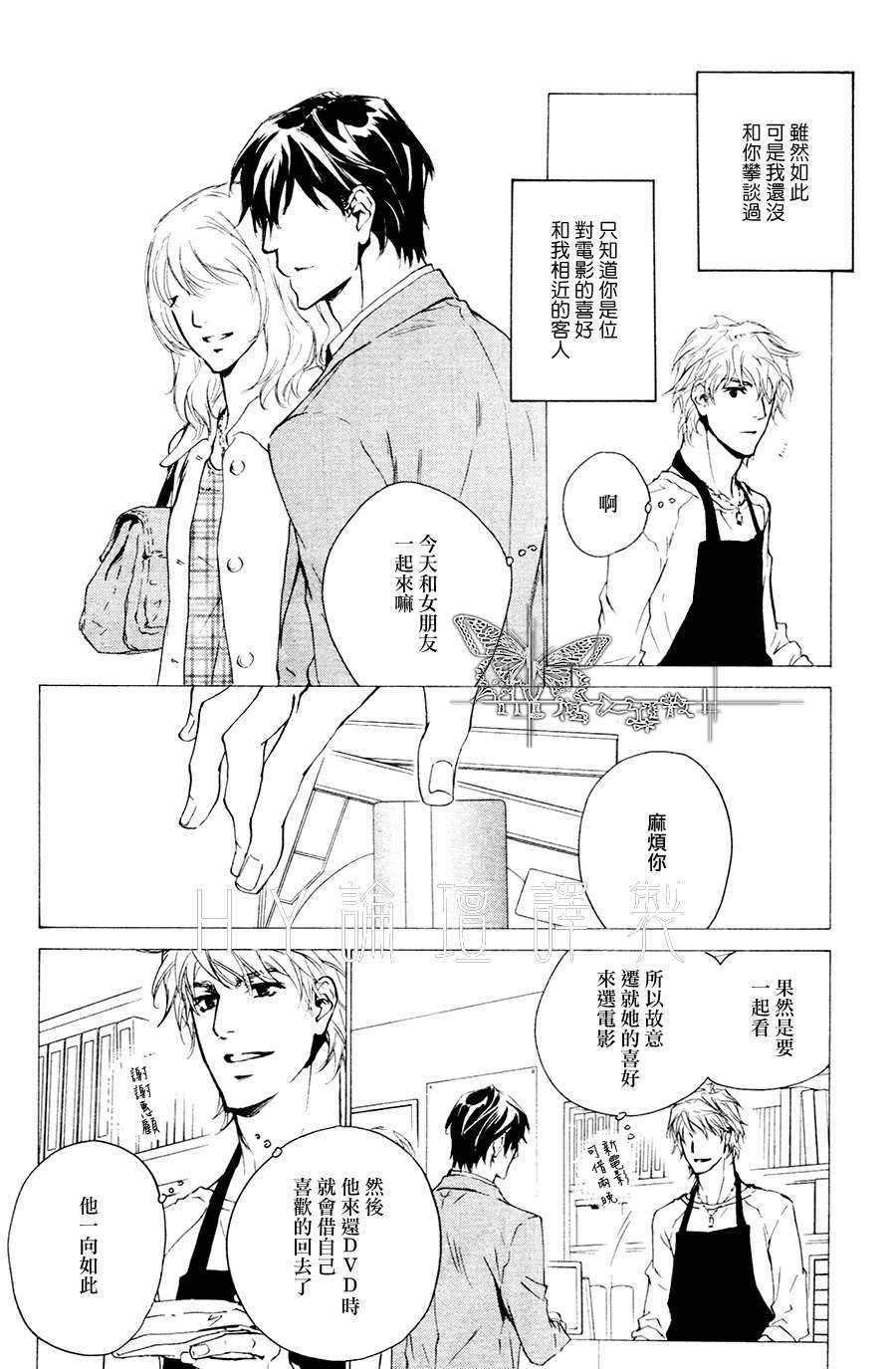 《可以告诉你吗》漫画最新章节 第4话 免费下拉式在线观看章节第【19】张图片