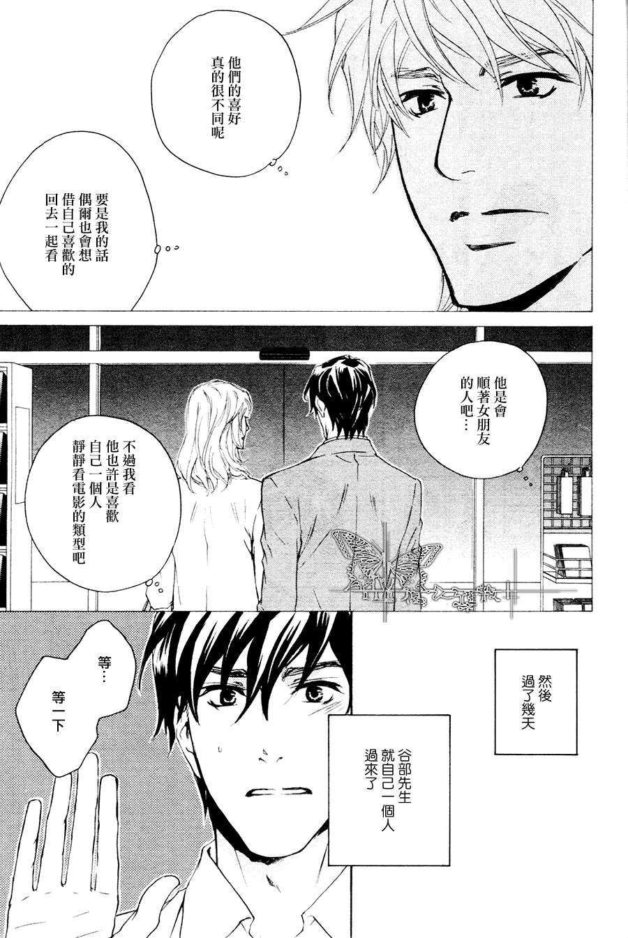 《可以告诉你吗》漫画最新章节 第4话 免费下拉式在线观看章节第【20】张图片