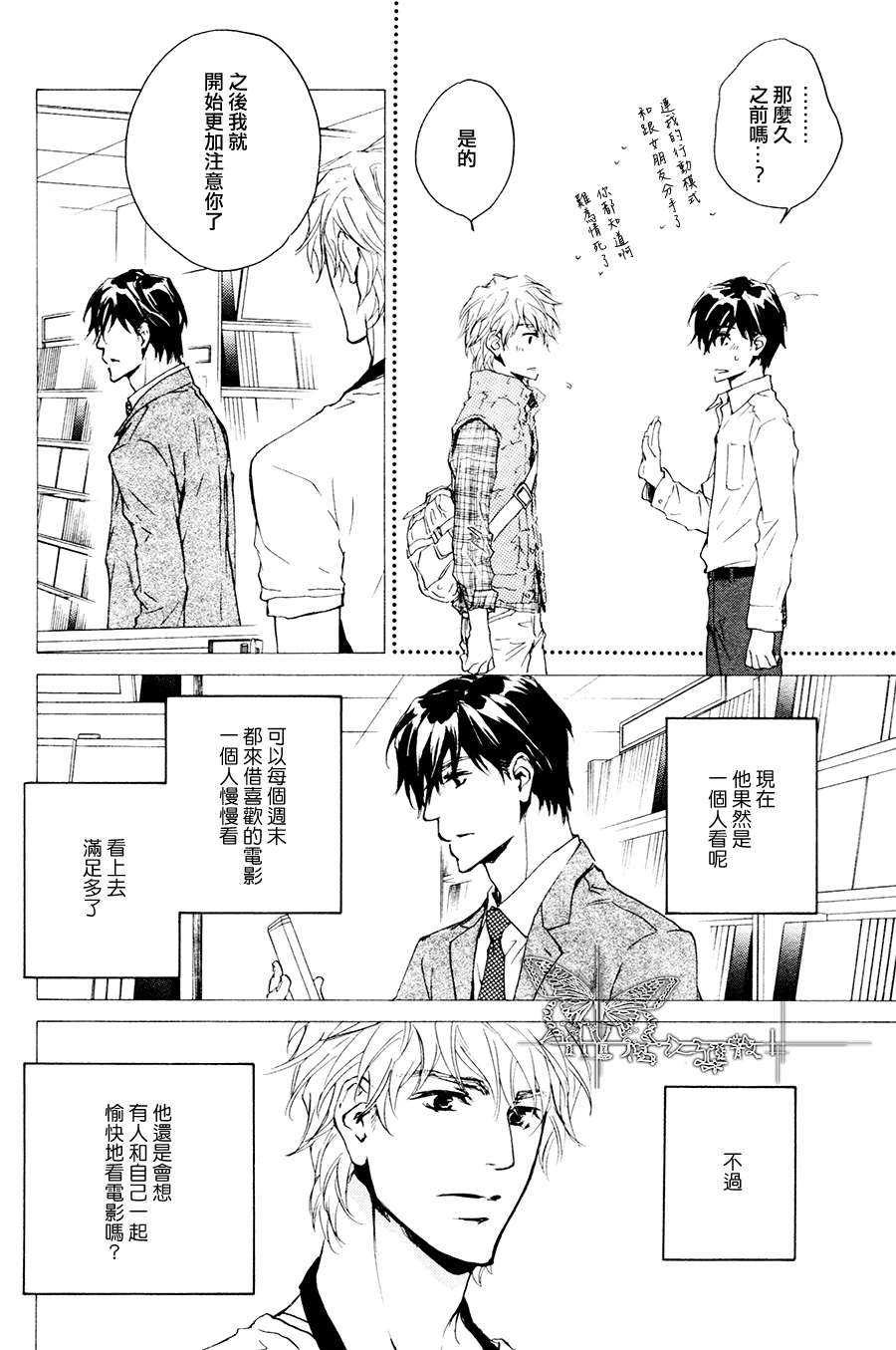 《可以告诉你吗》漫画最新章节 第4话 免费下拉式在线观看章节第【21】张图片