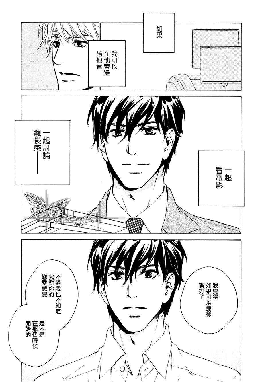 《可以告诉你吗》漫画最新章节 第4话 免费下拉式在线观看章节第【22】张图片