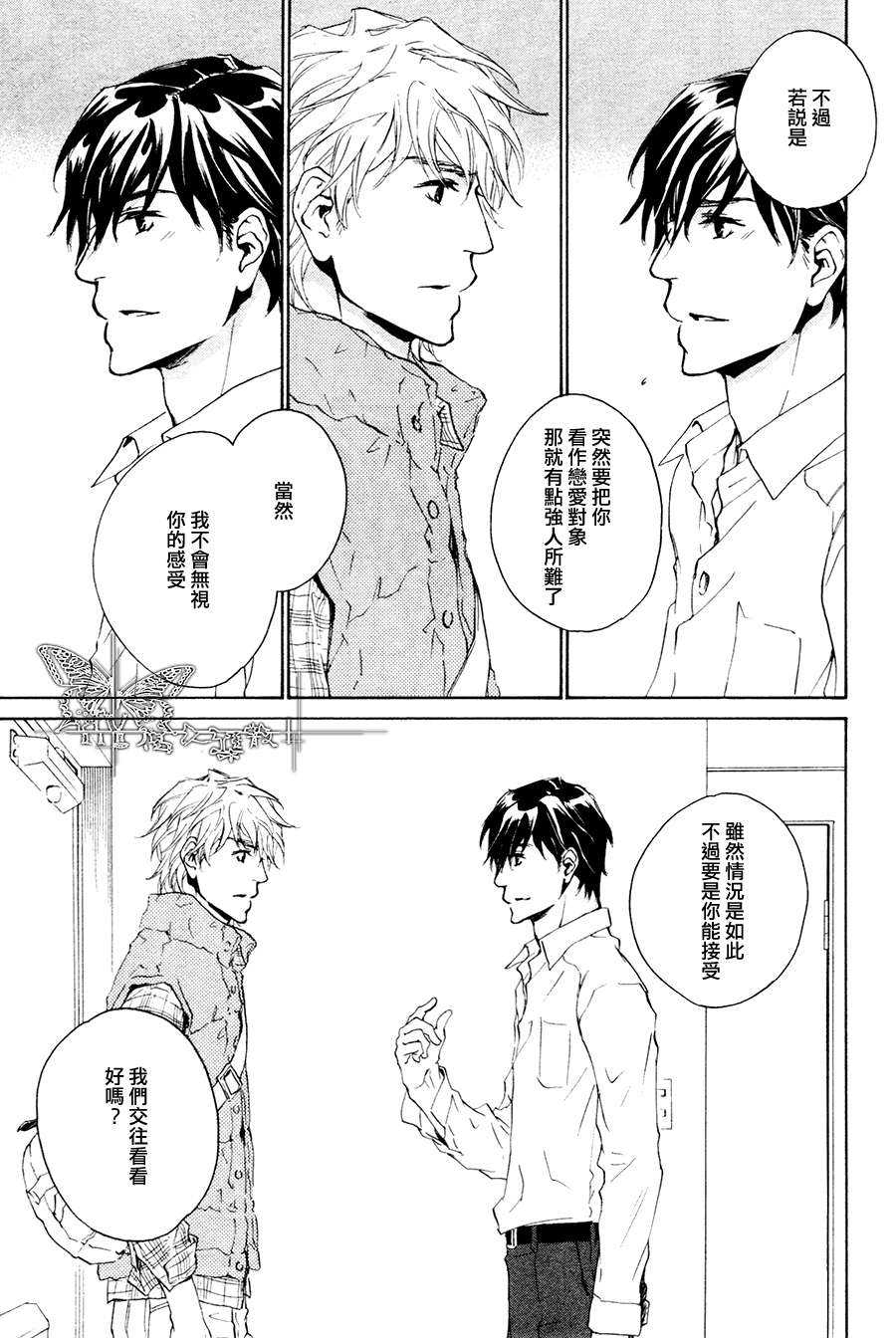 《可以告诉你吗》漫画最新章节 第4话 免费下拉式在线观看章节第【24】张图片