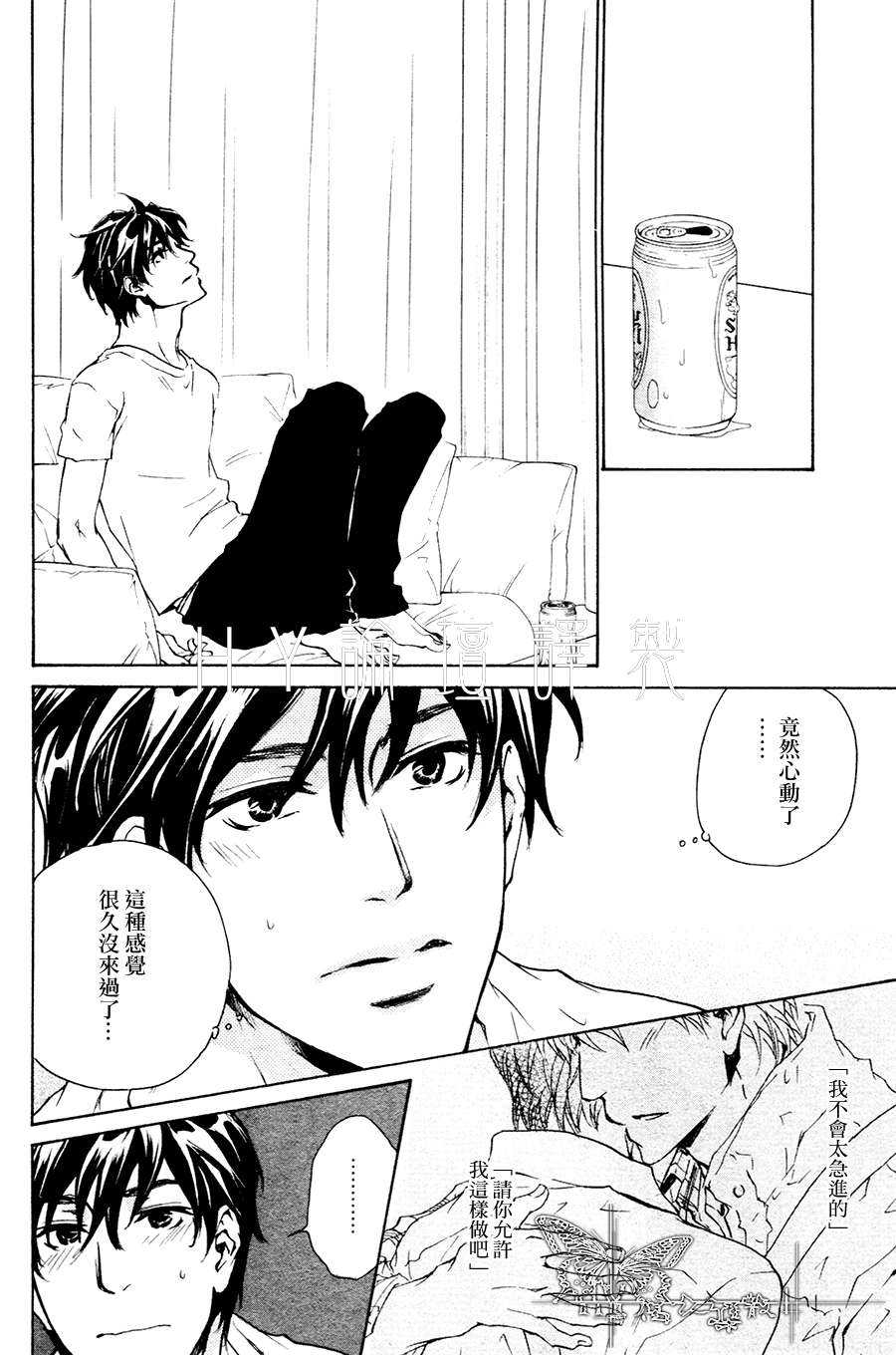 《可以告诉你吗》漫画最新章节 第4话 免费下拉式在线观看章节第【27】张图片